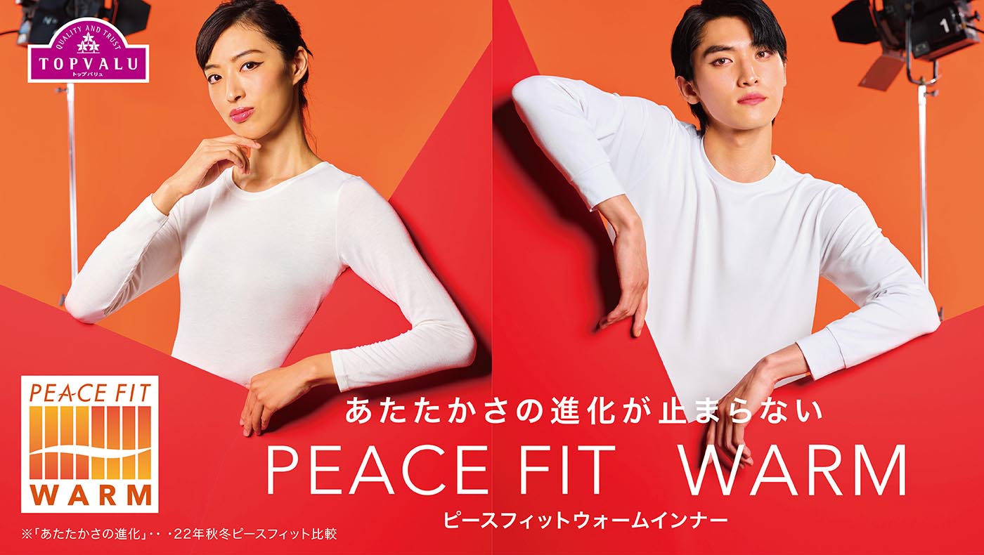 PEACE FIT(ピースフィット） | イオンスタイルオンライン 衣料品