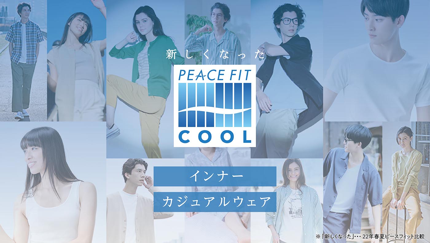 PEACE FIT(ピースフィット） | イオンスタイルオンライン 衣料品