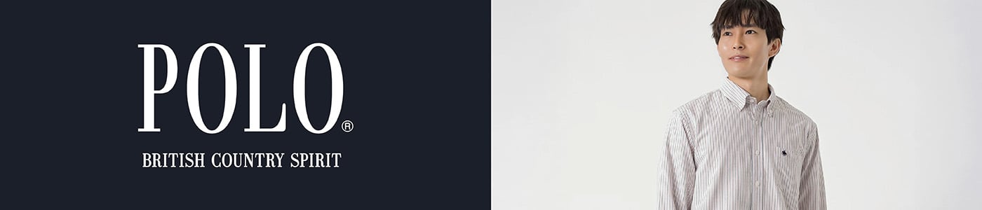 POLO 良いモノを長く大事にする精神を大切にしながら、オンでもオフでも着用できるファッションを。