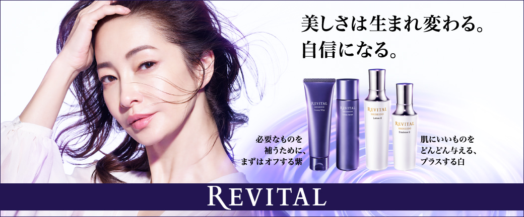 REVITAL(リバイタル) | イオンスタイルオンライン 衣料品・暮らしの品