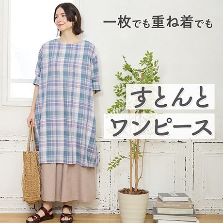 SELF+SERVICE（セルフ＋サービス） | イオンスタイルオンライン