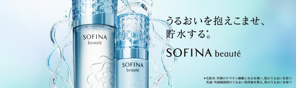 SOFINA beaute(ソフィーナボーテ) | イオンスタイルオンライン 衣料品