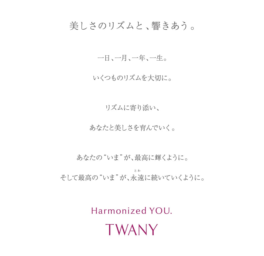 楽しさのリズムと、響きあう。