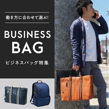 BUSINESS BAG