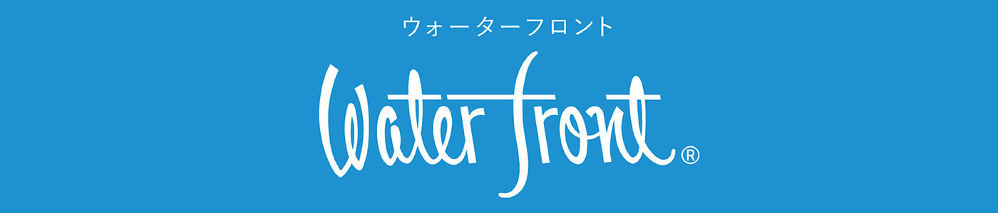 Waterfront -ウォーターフロント-