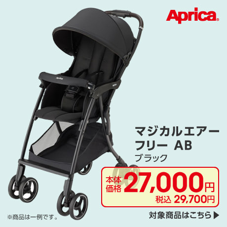 アップリカ スマートスウィングプラス バウンサー（Aprica