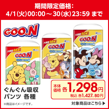 おむつ・おしりふき・トイレ用品 ベビー 商品カテゴリ | イオン