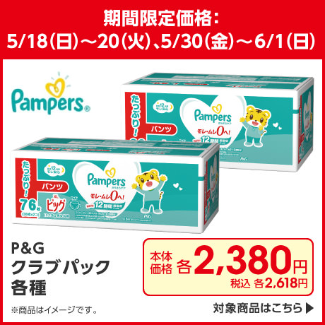 パンパース トイレトレーニング ビッグ　４袋 パンパース トイレトレーニング ビッグ4袋