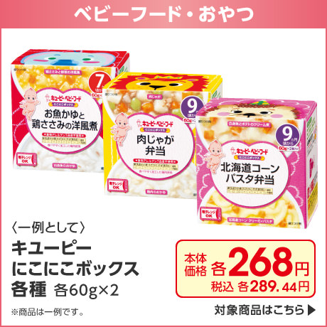 ベビーフード ミルク・フード・飲料 | イオンスタイルオンライン