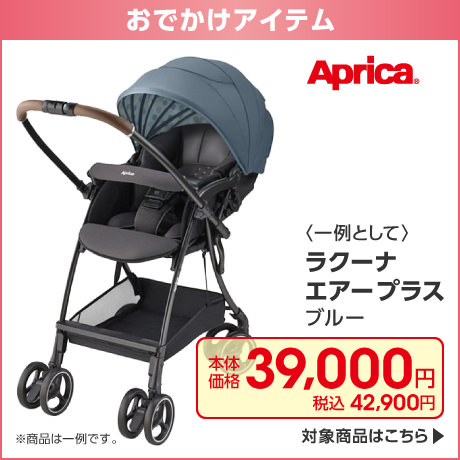おでかけアイテム