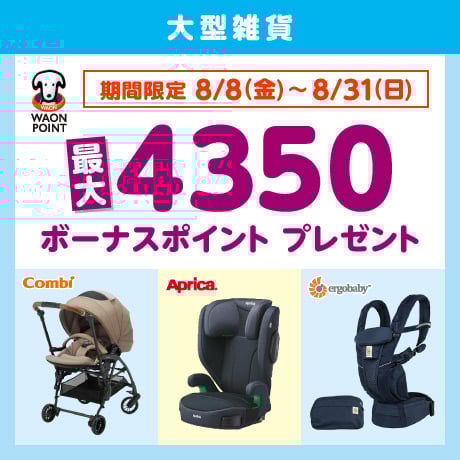 【出産準備セット】チャイルドシート*ベビーカー*エルゴ オムニ*ベビービョルン 出産準備セット】チャイルドシート*ベビーカー*エルゴ オムニ