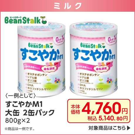 nyao さま 専用 粉ミルク ミルク ミルク・フード・飲料 | イオンスタイルオンライン 衣料