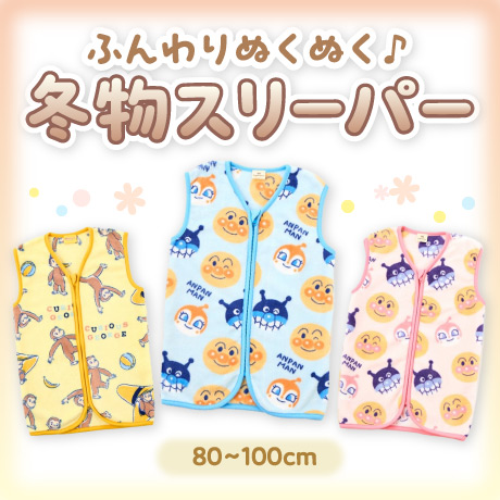 キッズリパブリックアプリ 通販サイトTOPページ