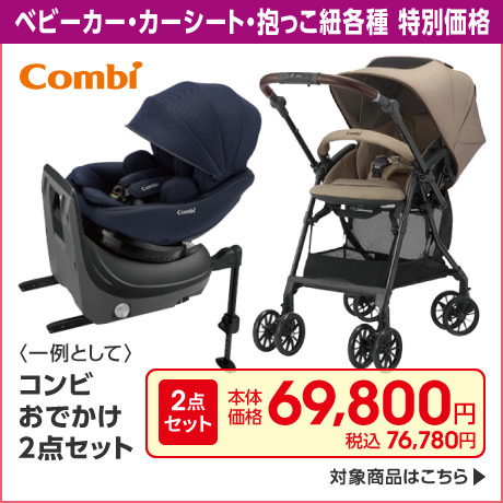 チャイルドシート（新生児～） チャイルドシート・ジュニア