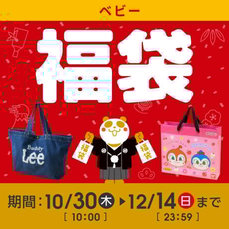 キッズリパブリックアプリ 通販サイトTOPページ