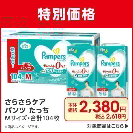 ベビー・マタニティ | イオンスタイルオンライン 衣料品・暮らし