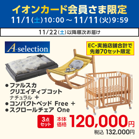 即購入⭕️ イオン東北株式会社から秋演出CD & キッズリパブリック会員募集CD 即購入⭕️ イオン東北株式会社から秋演出CD & キッズリパブリック会員