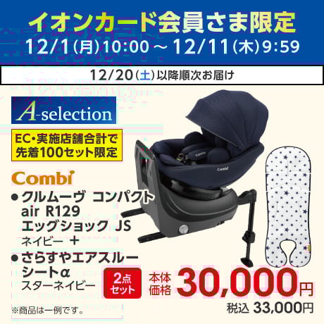 キッズリパブリックアプリ 通販サイトTOPページ