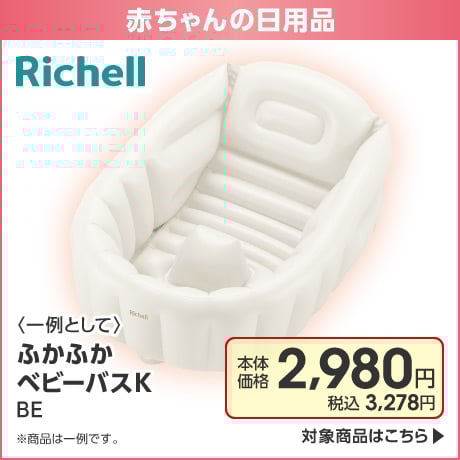 キッズリパブリックアプリ 通販サイトTOPページ