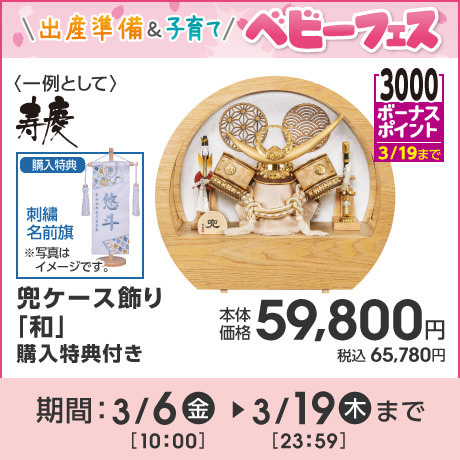 おもちゃ・ホビー | イオンスタイルオンライン 衣料品・暮らしの品を