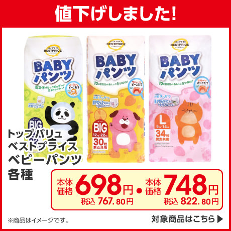 おむつ・おしりふき・トイレ用品 ベビー・マタニティ | イオンスタイル