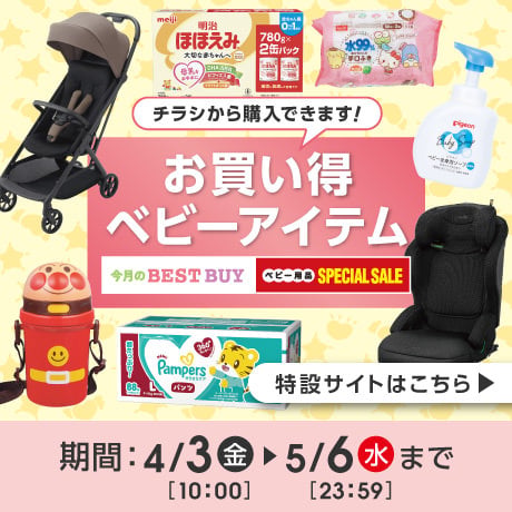 出産準備応援セット② 出産準備 応援セット | イオンスタイルオンライン 衣料品・暮らしの品