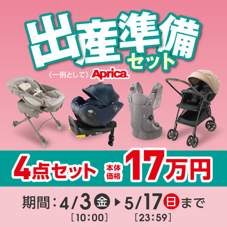 ベビー・マタニティ | イオンスタイルオンライン 衣料品・暮らしの品を