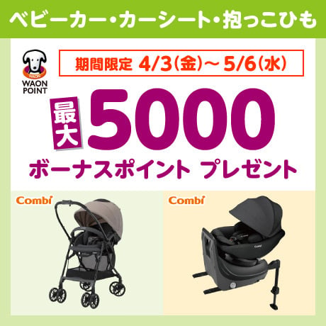 出産準備 応援セット | イオンスタイルオンライン 衣料品・暮らしの品