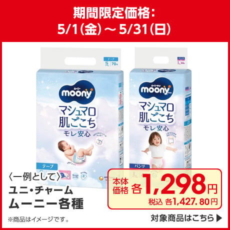 おむつ・おしりふき・トイレ用品 ベビー・マタニティ | イオンスタイル