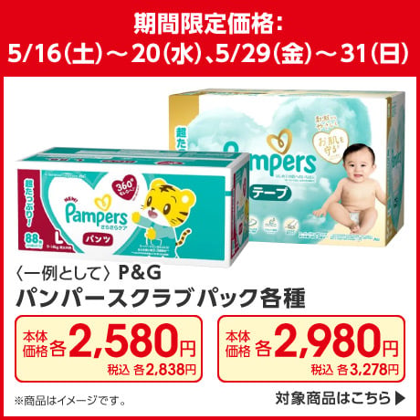 おむつ・おしりふき・トイレ用品 ベビー・マタニティ | イオンスタイル