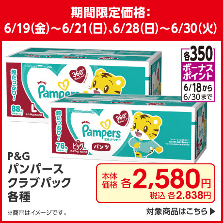 おむつ・おしりふき・トイレ用品 ベビー・マタニティ | イオンスタイル