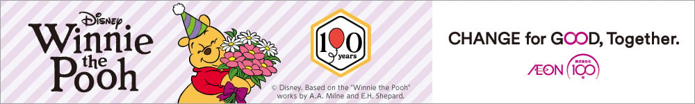 イオン100周年プーさん企画