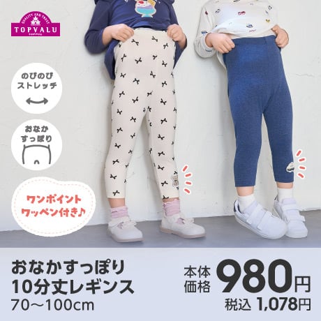 トップバリュ おなかすっぽりパンツ