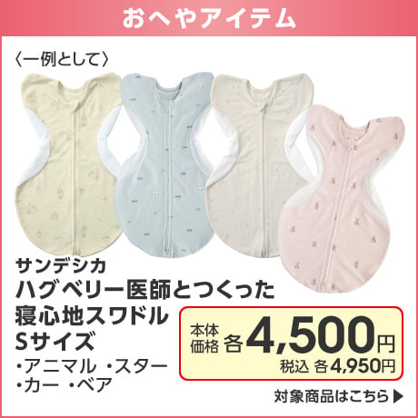 おへやアイテム