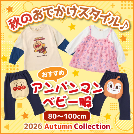 アンパンマン