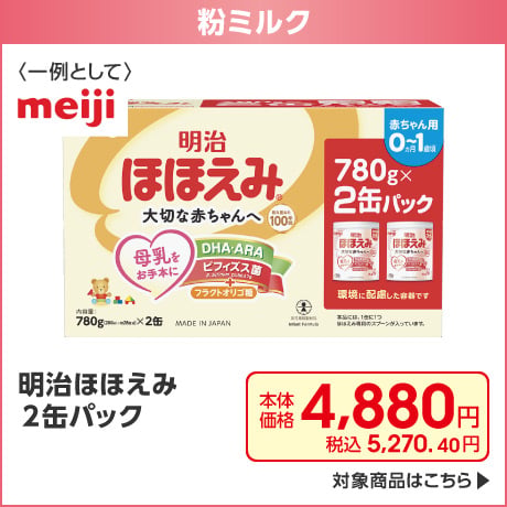 粉ミルク
