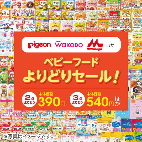 出産準備 応援セット | イオンスタイルオンライン 衣料品・暮らしの品