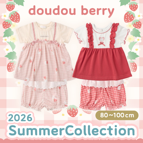 doudou berry