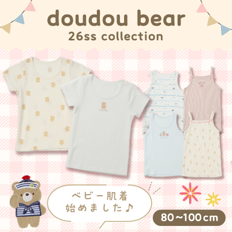 doudou bear 肌着