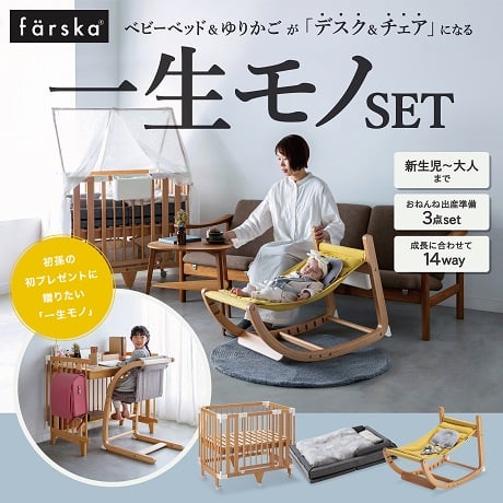 出産準備 応援セット | イオンスタイルオンライン 衣料品・暮らしの品