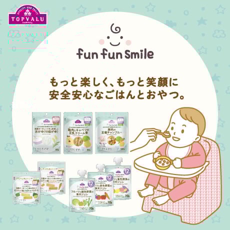 Fun fun smile