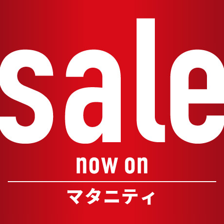 マタニティグッズは戌の日がお得！