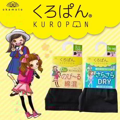 くろぱん
