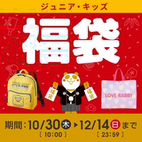 即購入⭕️ イオン東北株式会社から秋演出CD & キッズリパブリック会員募集CD キッズリパブリックアプリ 通販サイトTOPページ