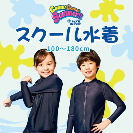 学用品　10点セット 学用品 | イオンスタイルオンライン 衣料品・暮らしの品をネットでお買物