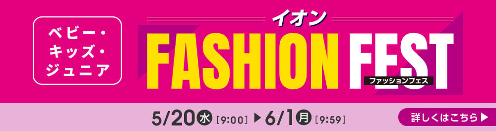 キッズフェス