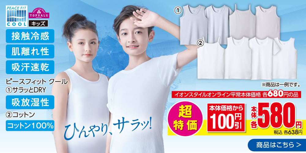 学用品 | イオンスタイルオンライン 衣料品・暮らしの品をネットでお買物