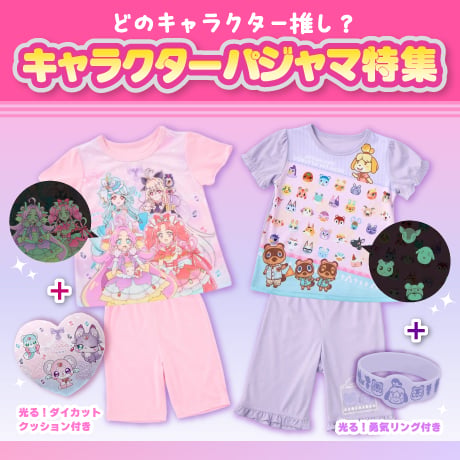 キャラクターパジャマ 女の子