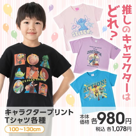 ディズニープリントTシャツ980円