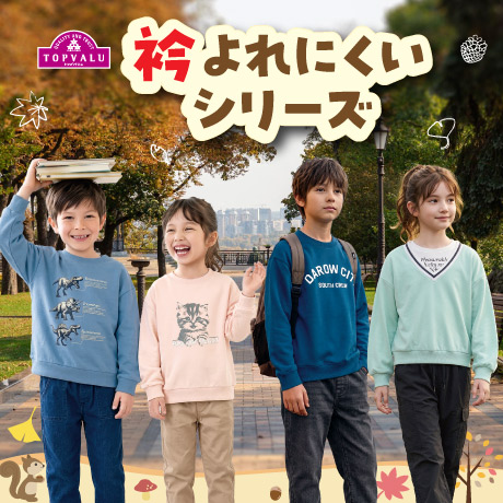 衿よれにくいシリーズ